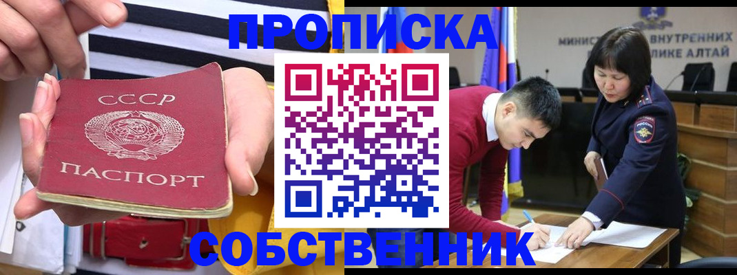 временная регистрация гарантия в Чернушке
