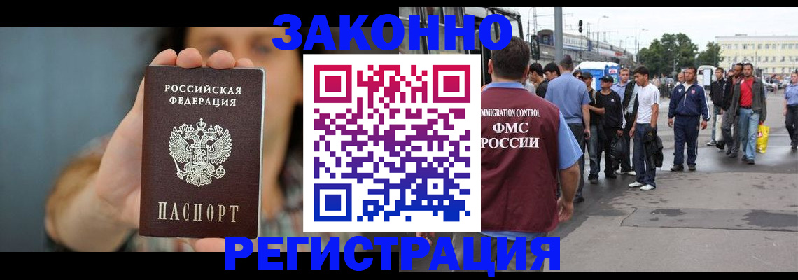 регистрация в Чернушке