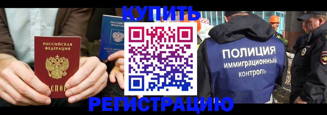 временная регистрация надежно в Чернушке