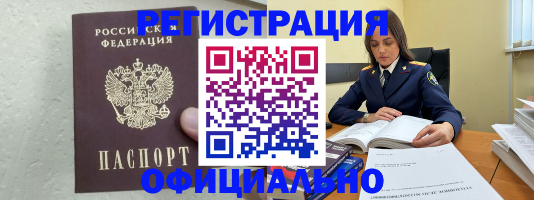 прописка от собственника в Чернушке