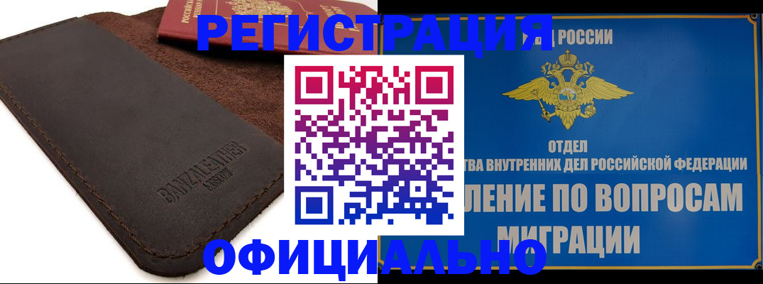 прописка гарантия в Чернушке
