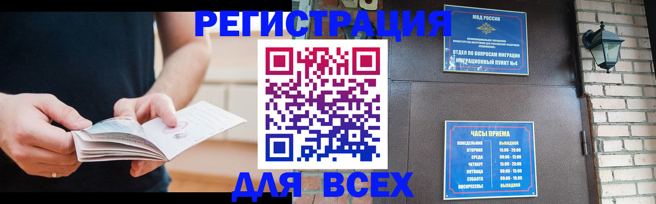 временная регистрация адрес в Чернушке