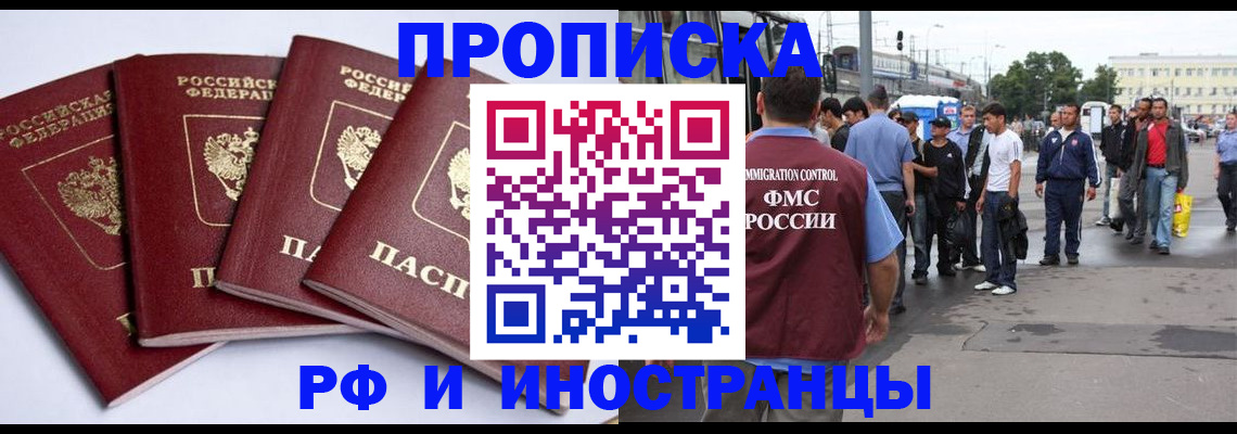 прописка для кредита в Чернушке